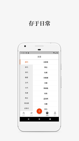 寫詩人軟件 v2.0.5 安卓版 3