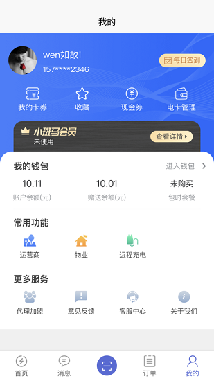 充電小斑馬官方版 充電小斑馬app下載