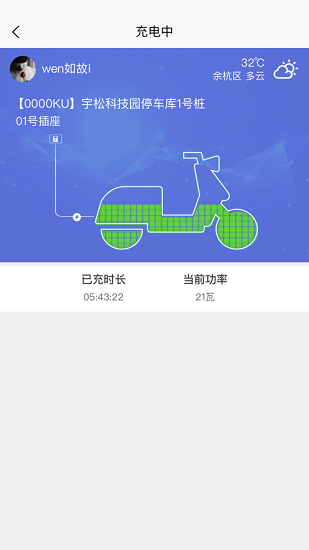 充電小斑馬官方版 v1.1.4 安卓版 2