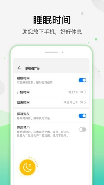 華為健康使用手機(jī)軟件 v11.0.0.410 安卓版 0