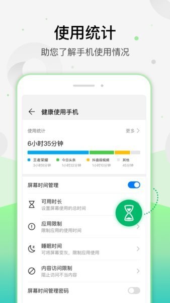 華為健康使用手機(jī)軟件 v11.0.0.410 安卓版 2