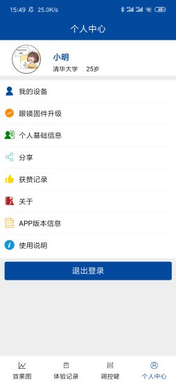 視也客戶端app v1.0.31 安卓版 3