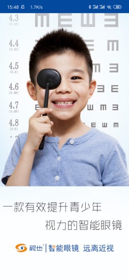 視也客戶端app v1.0.31 安卓版 4