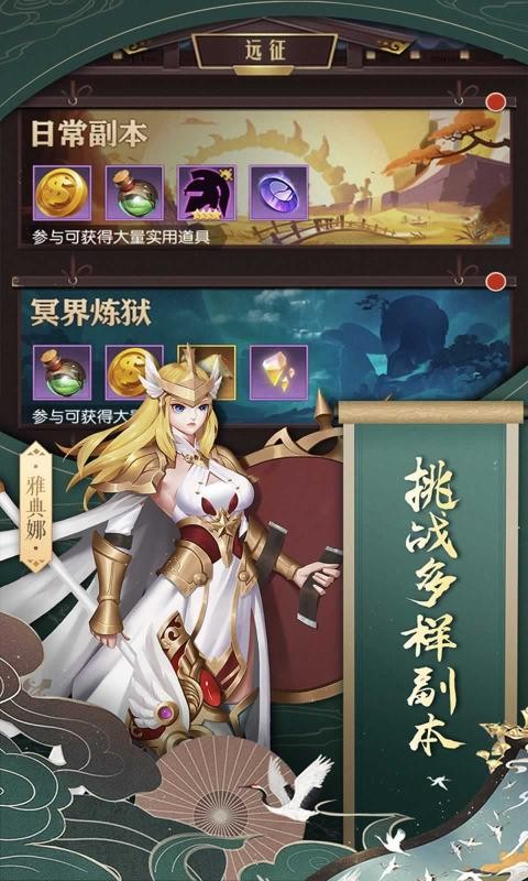 潘多拉歸來(lái)游戲 v2.0.3 安卓版 1