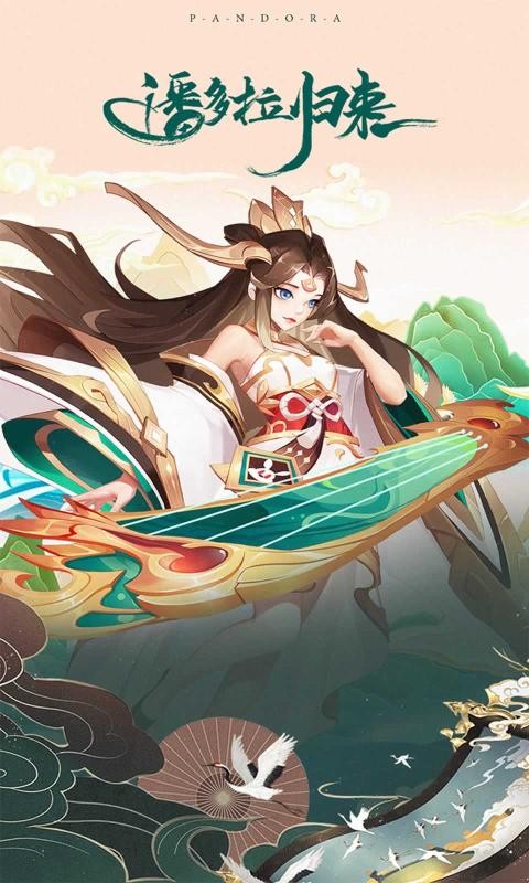 潘多拉歸來(lái)游戲下載 潘多拉歸來(lái)手游下載