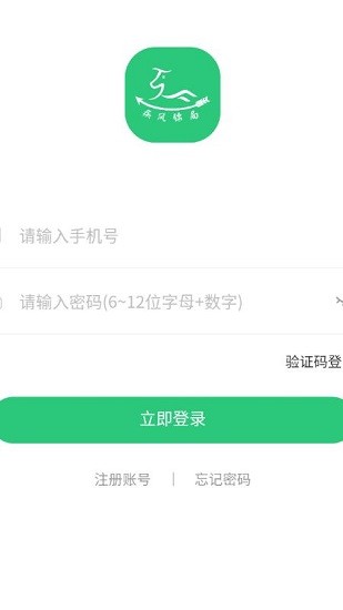 疾風(fēng)鏢局最新版 v1.1.3 安卓版 3