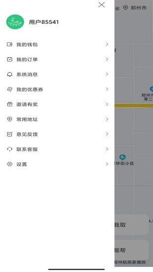 疾風(fēng)鏢局最新版 v1.1.3 安卓版 0