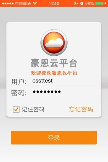 豪恩云平臺app(horn cloud) v2.6 手機(jī)版 2