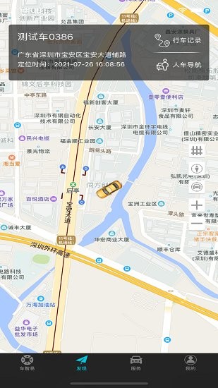 車智易app v5.2.6 安卓版 0