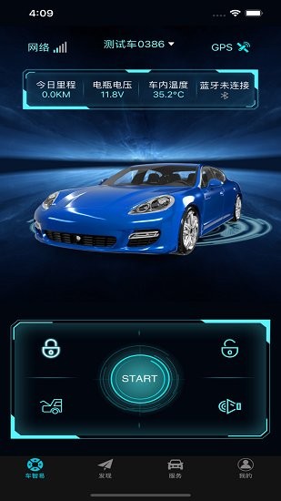 車智易app v5.2.6 安卓版 1