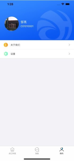 點(diǎn)匯科技app最新版 v3.06.15 安卓版 1