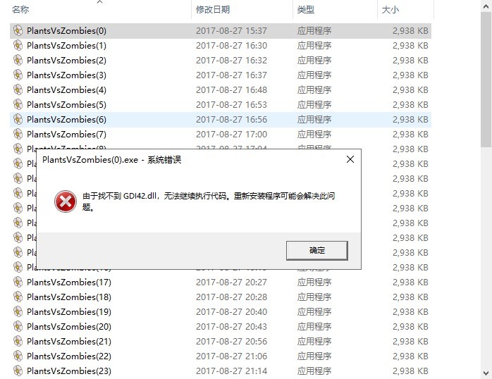 植物大戰(zhàn)僵尸冥谷川戀全部版 植物大戰(zhàn)僵尸冥谷川戀0一95版