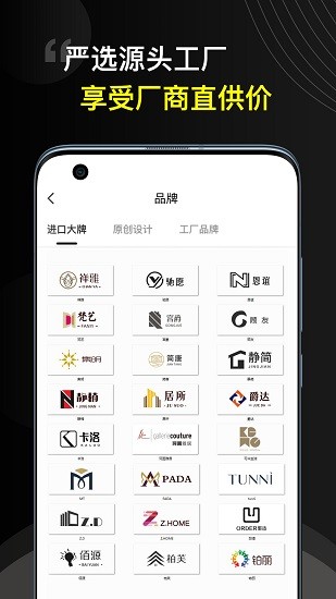 設(shè)易家 設(shè)易家下載