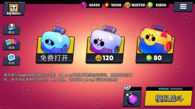 荒野戰(zhàn)斗寶箱模擬器游戲 v2.6 安卓版 2