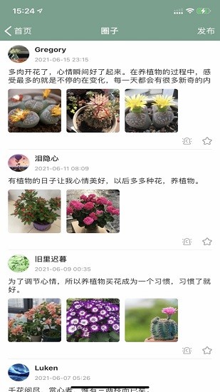 溪沐官方版 v0.0.1 安卓版 0