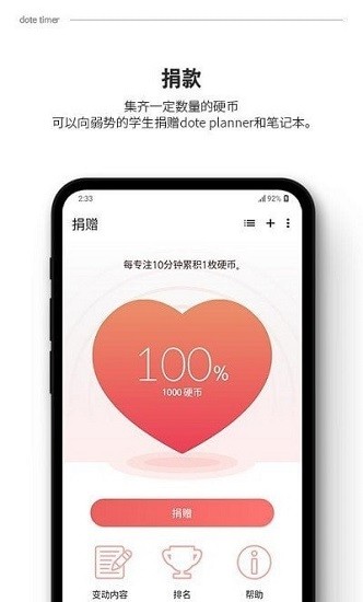 dote timer dote timer下載