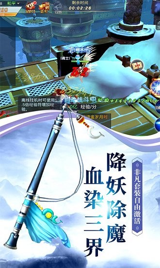 仙魔劍宗官方版 v1.0.0 安卓版 0