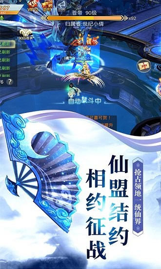 仙魔劍宗官方版 v1.0.0 安卓版 2
