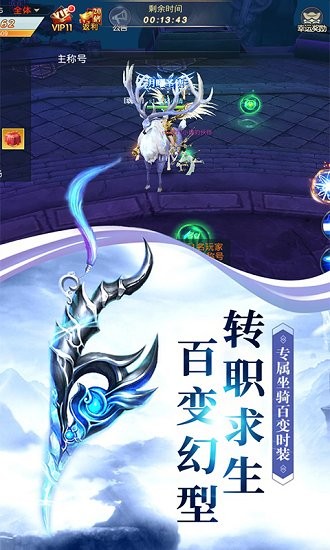 仙魔劍宗官方版 v1.0.0 安卓版 4