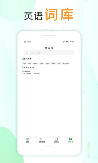 作業(yè)互助搜題app v1.0.8 安卓版 0