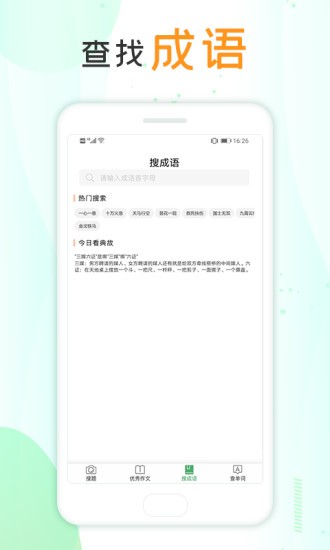 作業(yè)互助搜題app v1.0.8 安卓版 1