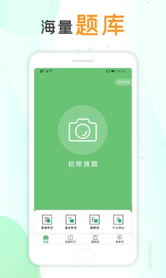 作業(yè)互助搜題app 作業(yè)互助搜題最新版下載
