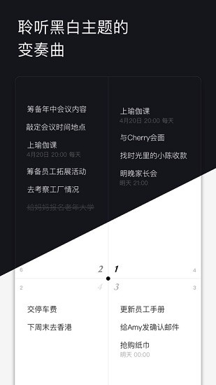 priori時(shí)間管理四象限軟件 v1.0.0 安卓版 3