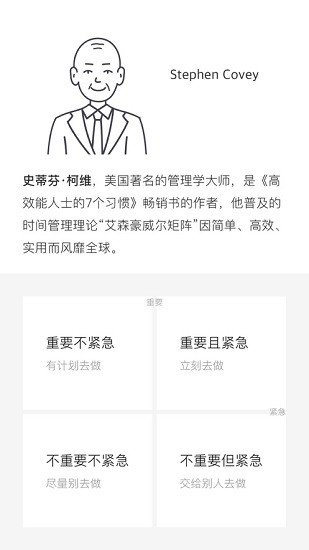 priori時(shí)間管理四象限軟件 v1.0.0 安卓版 0