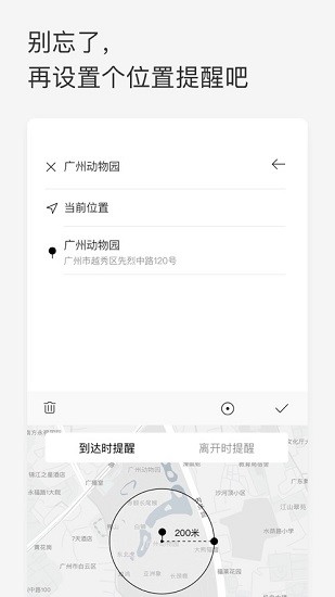 priori時(shí)間管理四象限軟件 v1.0.0 安卓版 2