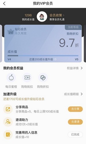 蜜橙好藥最新版2