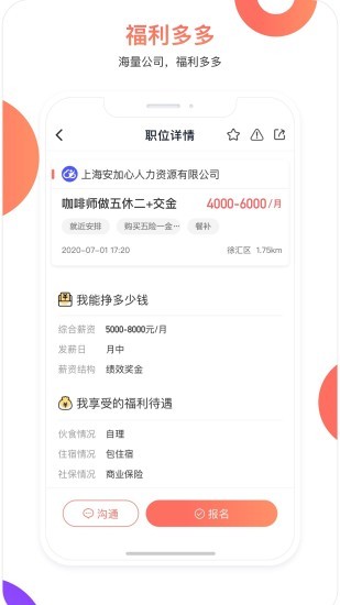 脈芽糖 v2.3.4 安卓版 0
