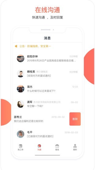 脈芽糖 v2.3.4 安卓版 1