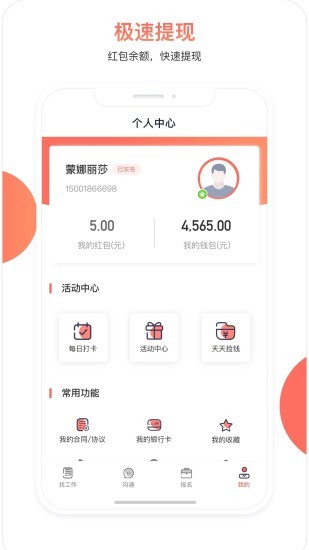 脈芽糖 脈芽糖app下載