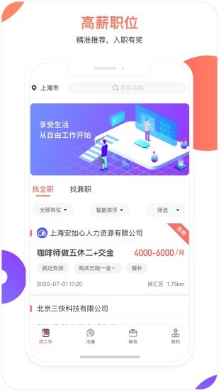 脈芽糖 v2.3.4 安卓版 3