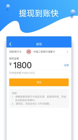 知輪車(chē)服 v3.9.5.37 最新版 2