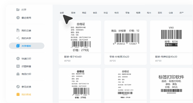 dlabel標(biāo)簽打印軟件電腦版 v2023.10.30.9 官方pc版 0
