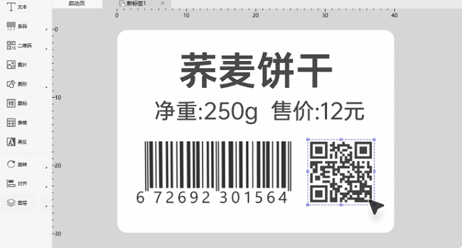 dlabel標(biāo)簽打印軟件電腦版 v2023.10.30.9 官方pc版 1