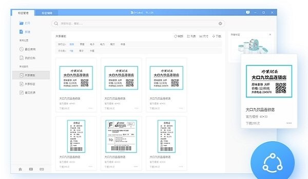 barsoft標(biāo)簽打印系統(tǒng) v7.1 官方pc版 1