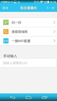 諧美衛(wèi)士無線攝像頭app(諧美云) v1.0 安卓版 1