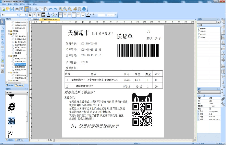 易打標(biāo)平臺(tái) 易打標(biāo)軟件下載