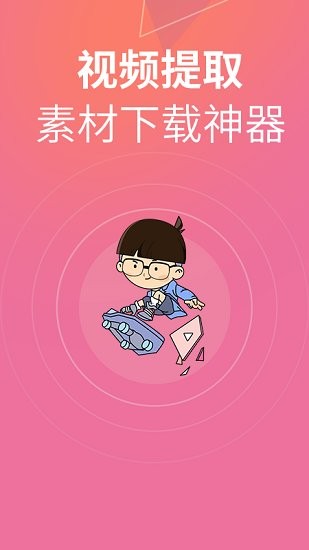 素材豆官方版 v2.1.4 安卓版 3