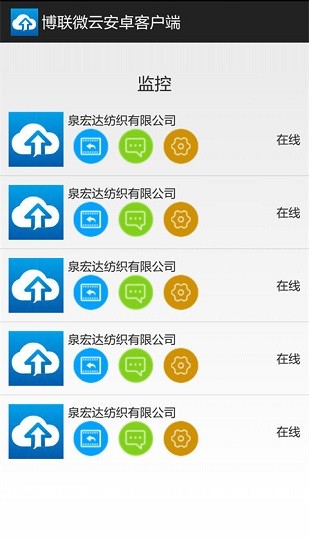 博聯(lián)微云app下載