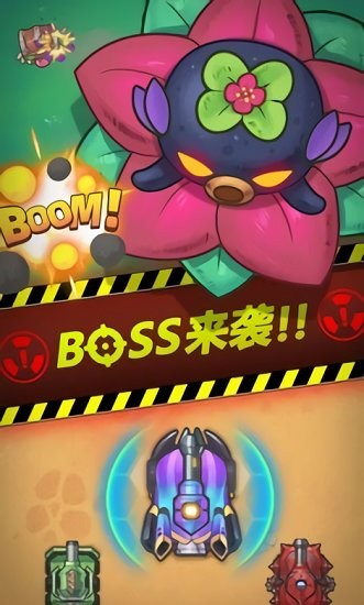 炮火的士官方正版 v2.0 安卓版 0