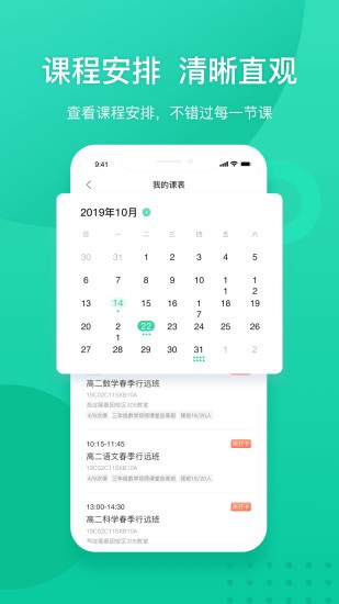 新东方教师端app苹果版