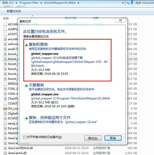 Global Mapper 20圖片10