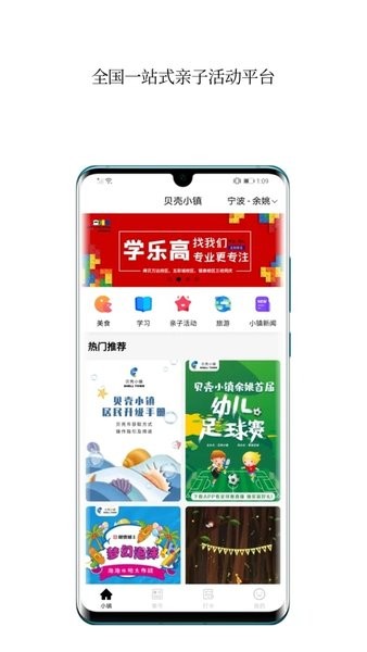 貝殼小鎮(zhèn) v1.2.2 安卓版 0