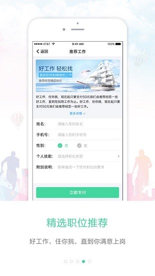 民工寶app v1.4.2 安卓版 1