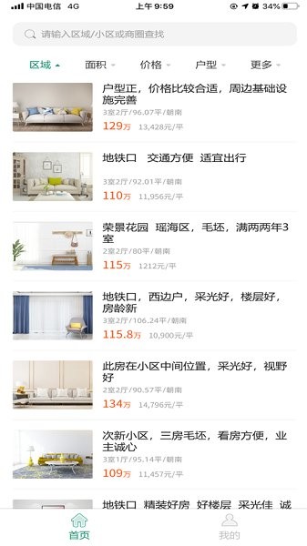 幫你忙房源app下載