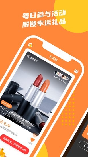 乐其鹅 乐其鹅下载