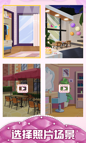 奇跡美妝店游戲 v1.0 安卓版 0